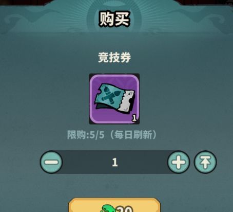 妖灵打工团资源分配攻略