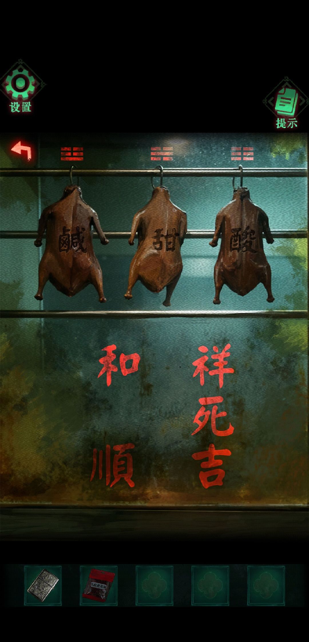 怨楼第四章恶人现攻略