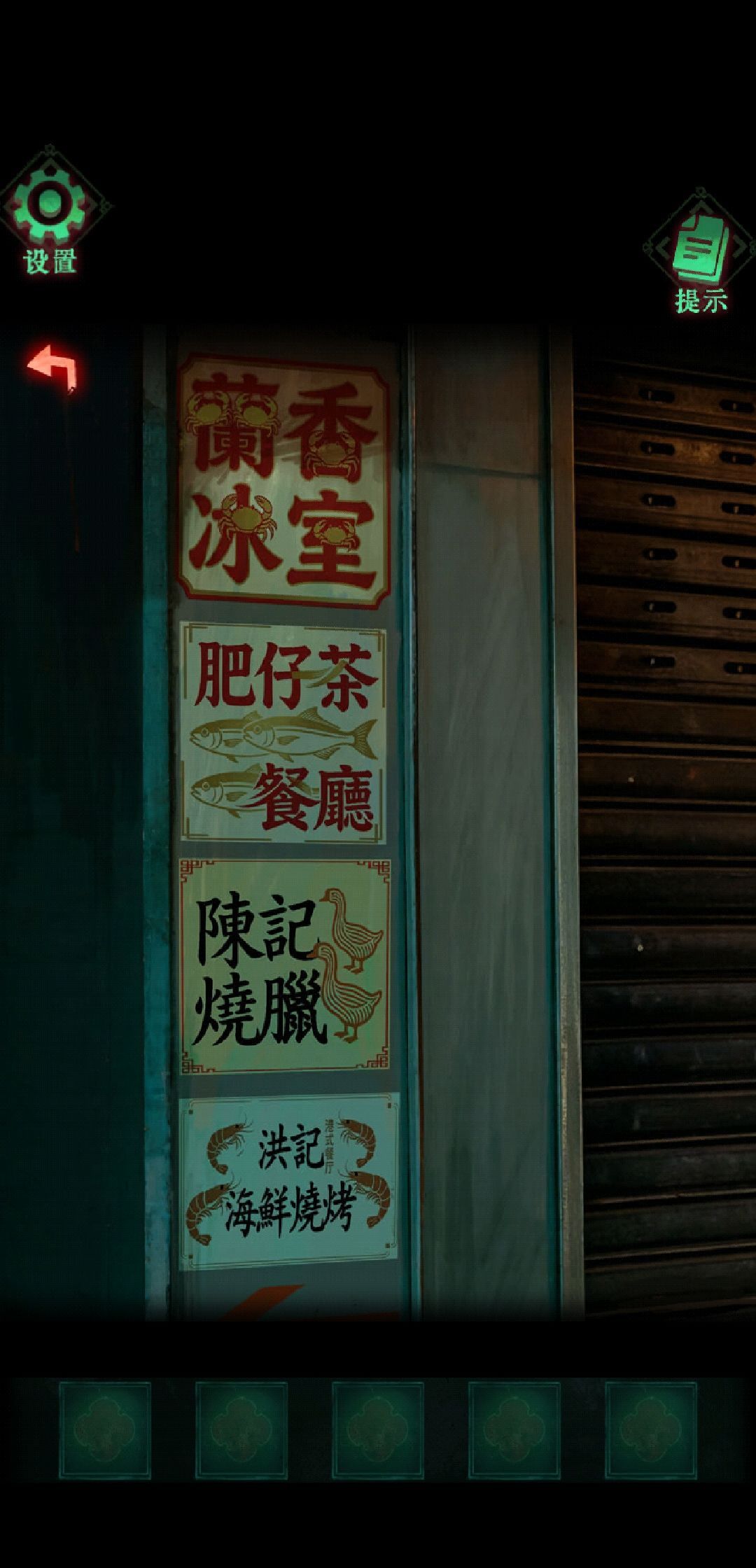怨楼第四章恶人现攻略