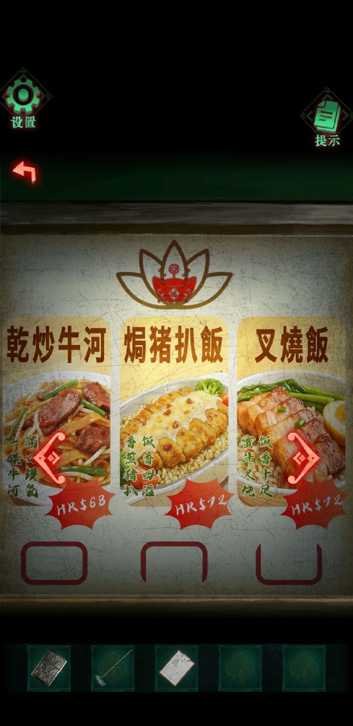 怨楼第四章恶人现攻略