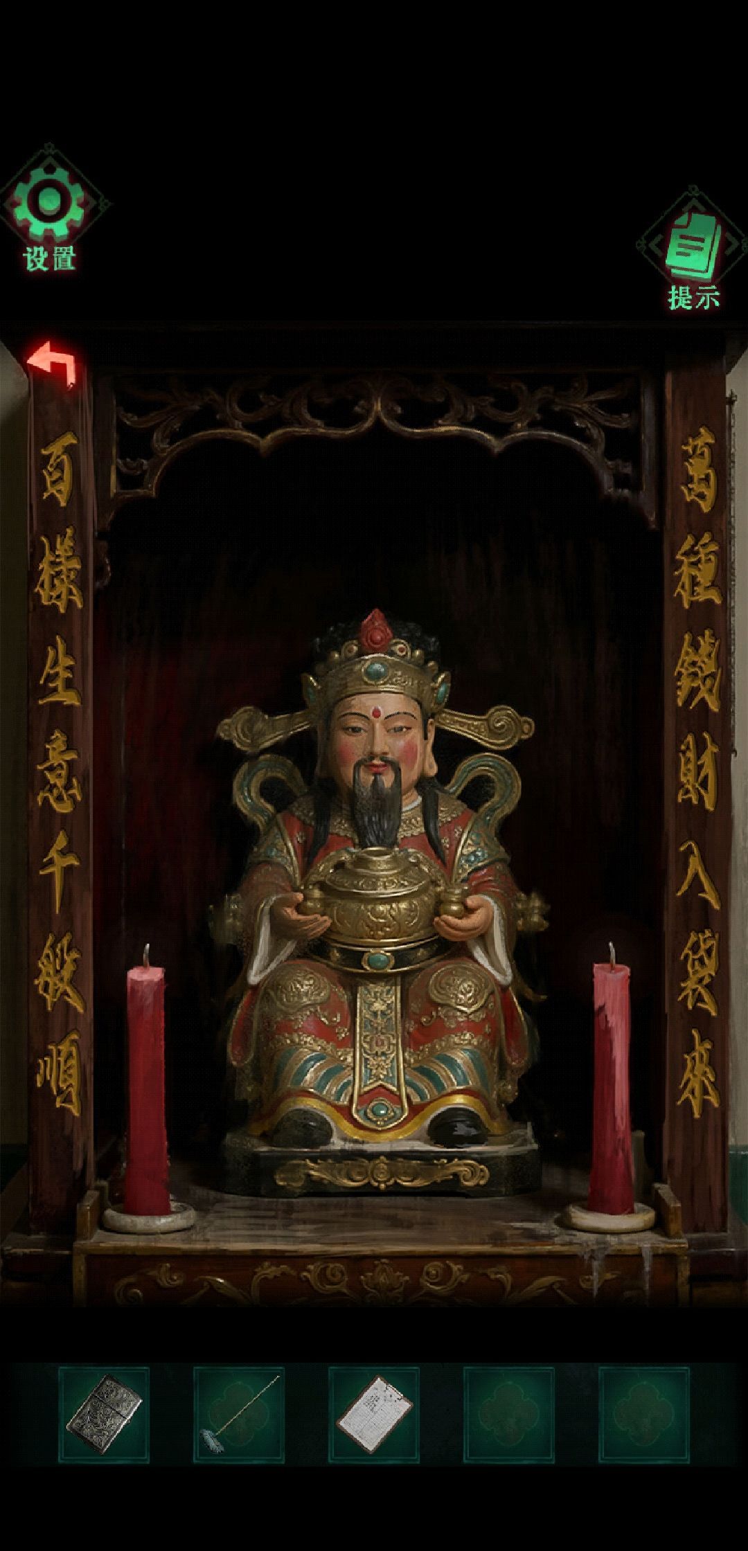 怨楼第四章恶人现攻略