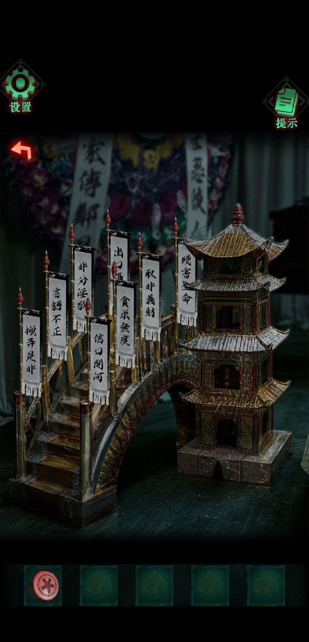 怨楼第四章恶人现攻略