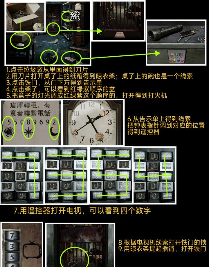 怨楼第三章攻略