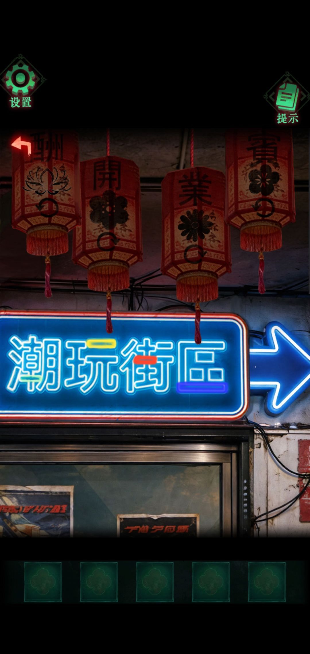 怨楼第三章通关攻略图文详情