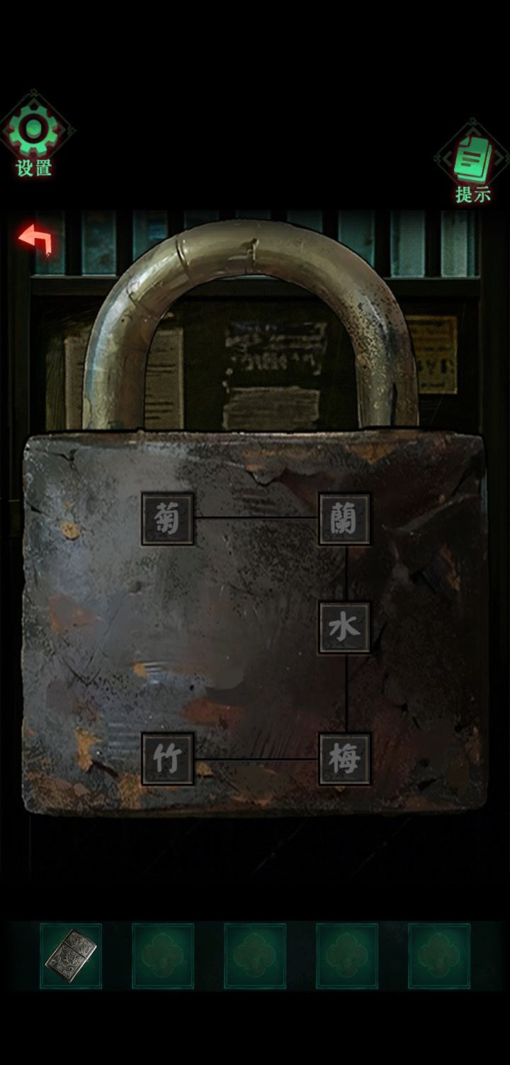 怨楼第四章通关攻略图文详情