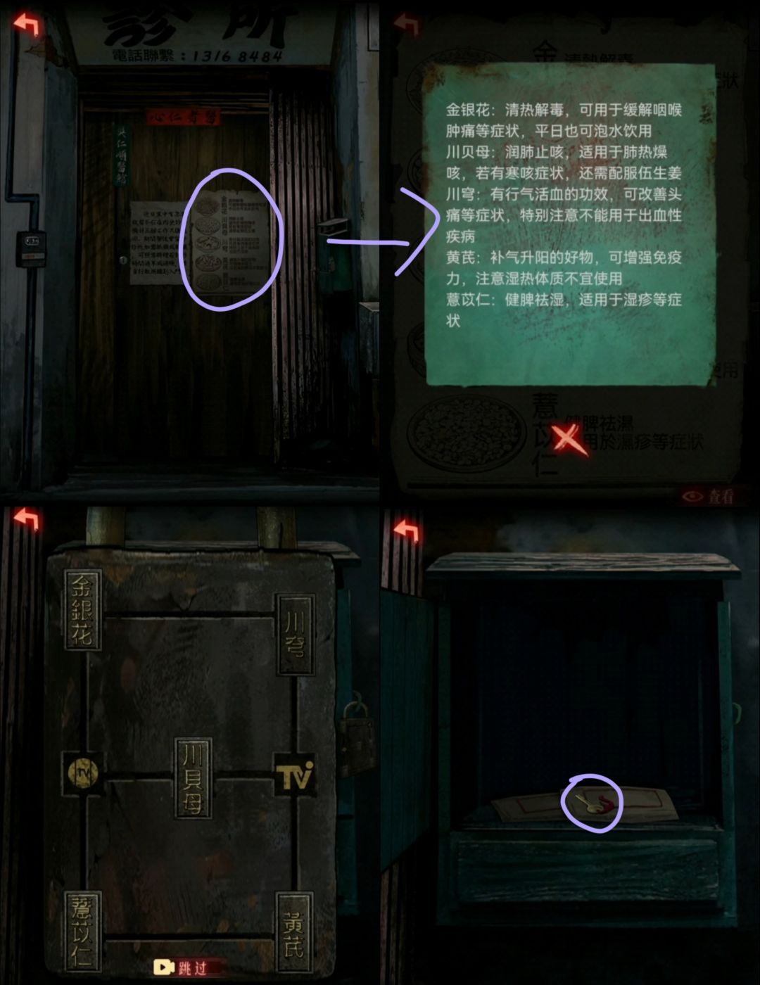 怨楼第一章故人回攻略