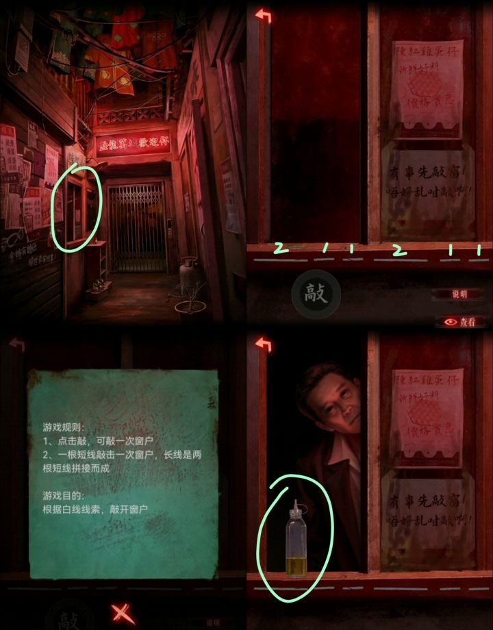 怨楼第一章故人回攻略