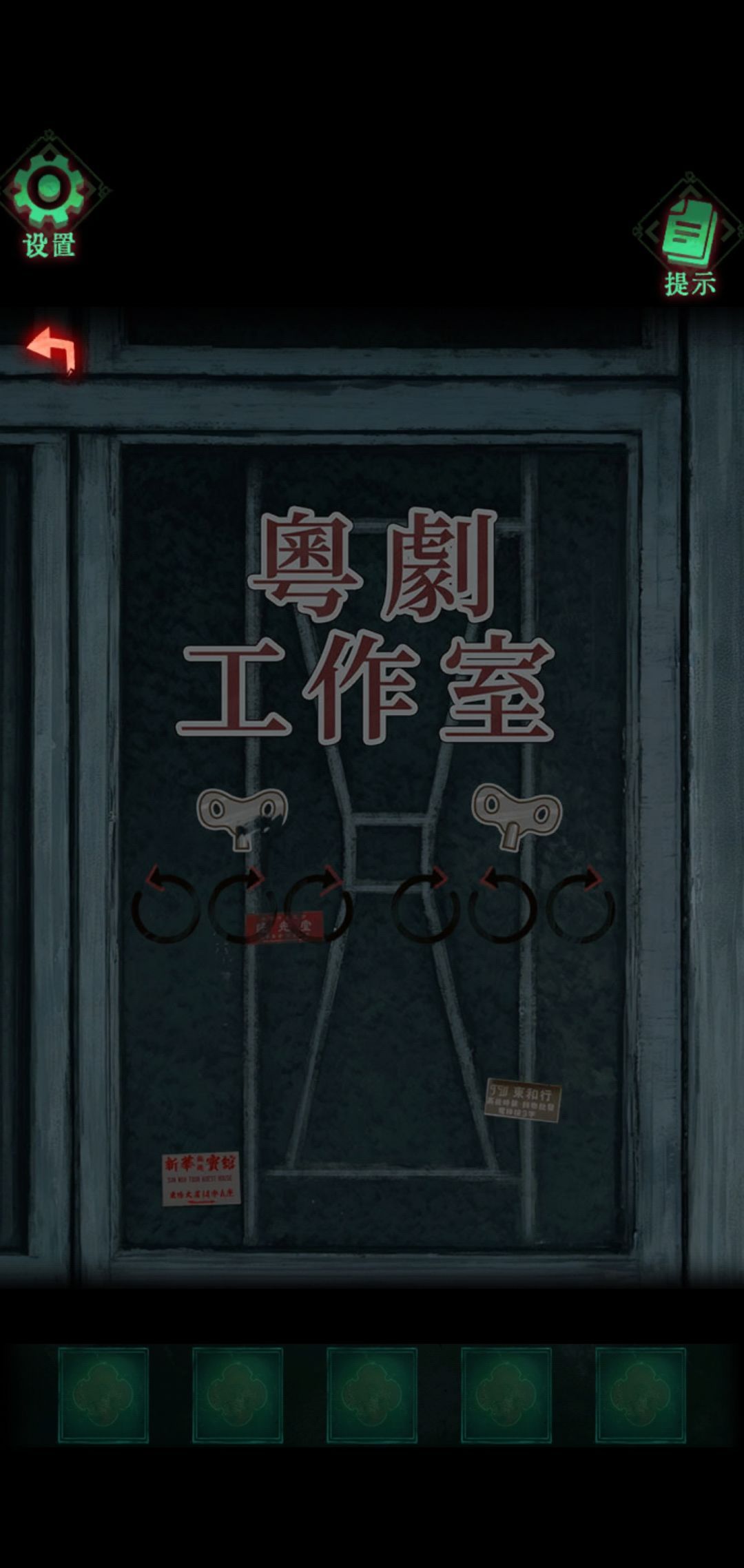 怨楼第一章通关攻略图文详情
