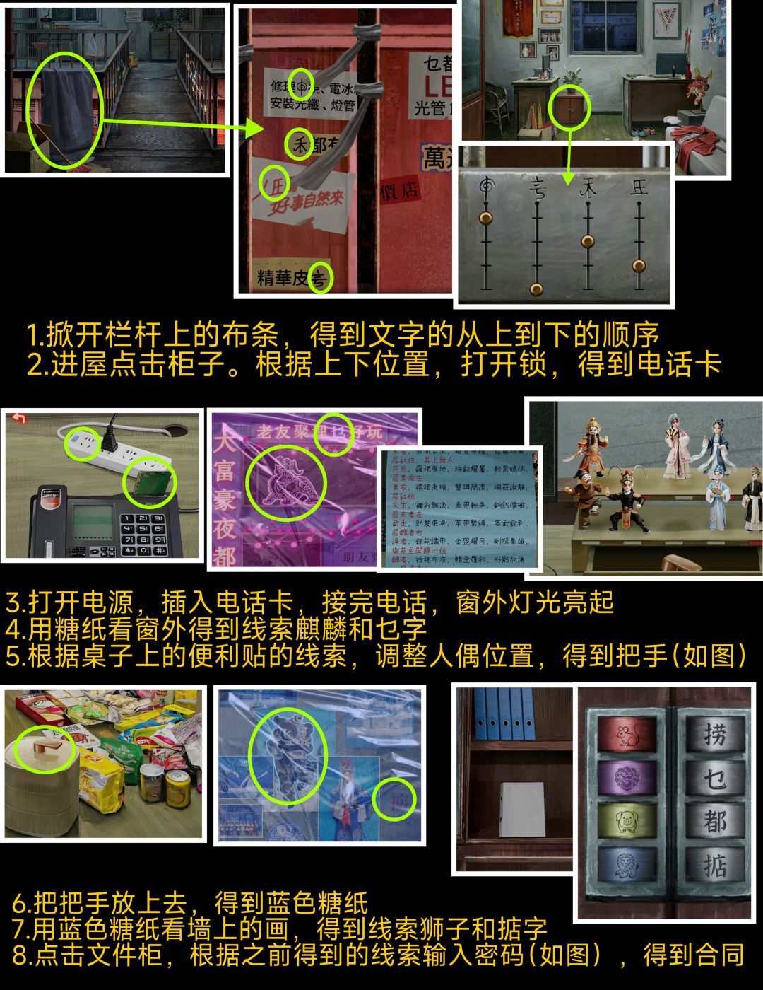 怨楼全章节通关攻略汇总