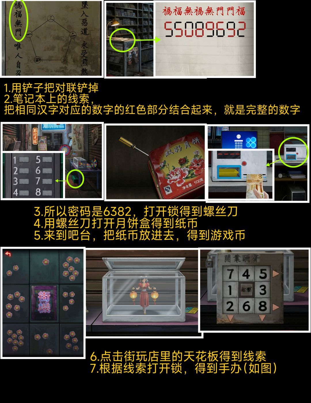 怨楼全章节通关攻略汇总