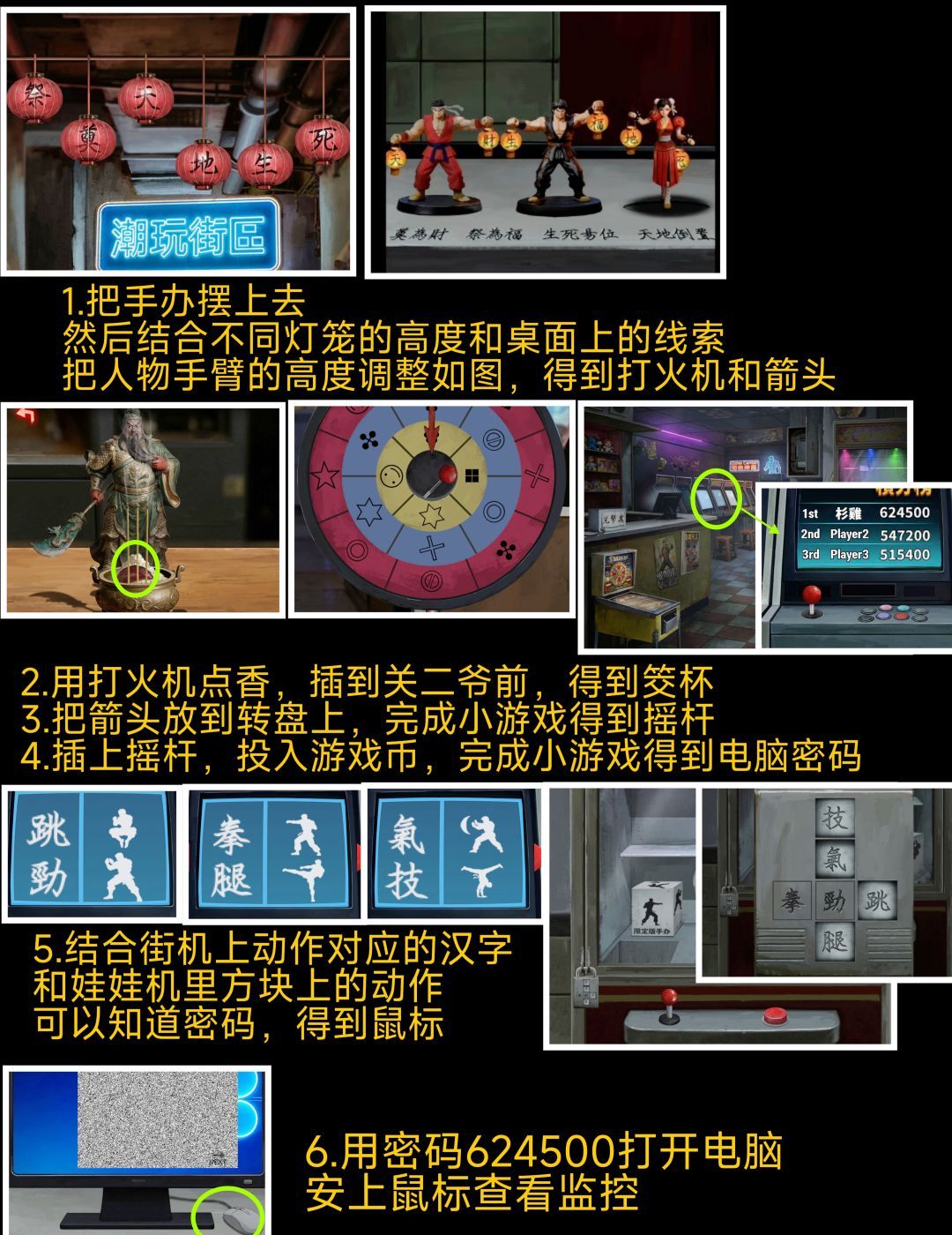 怨楼全章节通关攻略汇总