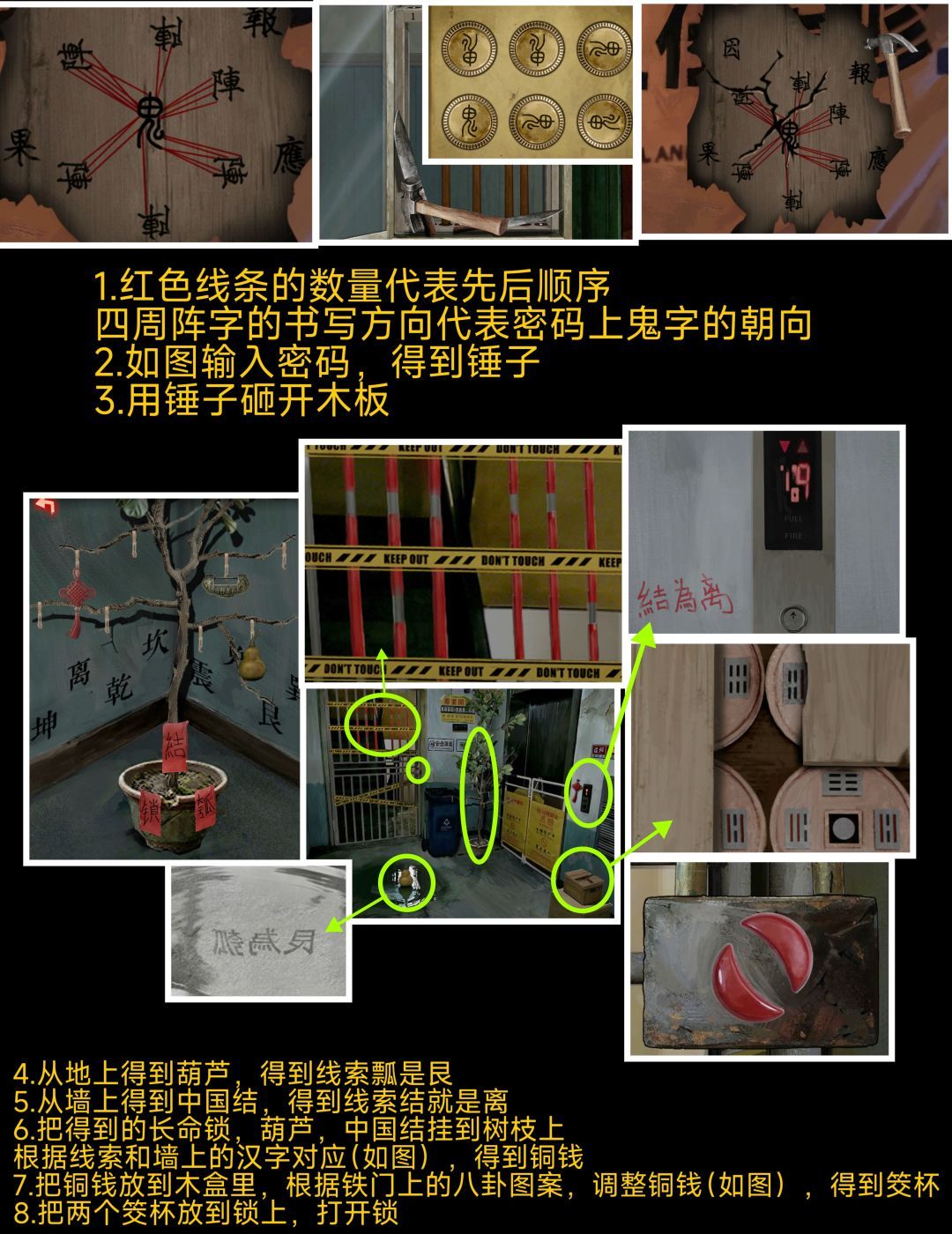 怨楼全章节通关攻略汇总