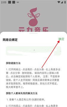 《元力音乐》歌单导入方法