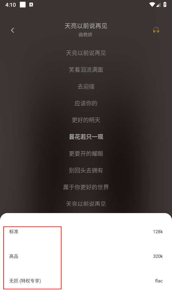 《元力音乐》歌曲下载教程
