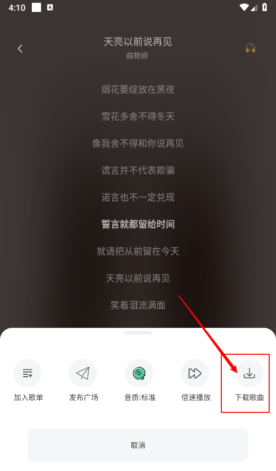 《元力音乐》歌曲下载教程