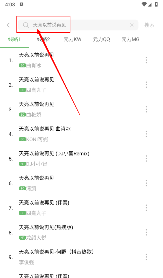 《元力音乐》歌曲下载教程