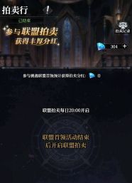 永暮幻想联盟功能玩法一览