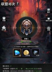 永暮幻想联盟功能玩法一览