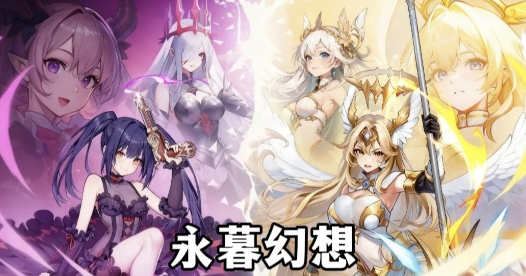 永暮幻想萝丝技能解析
