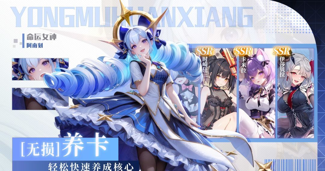 永暮幻想UR角色路西法强度解析