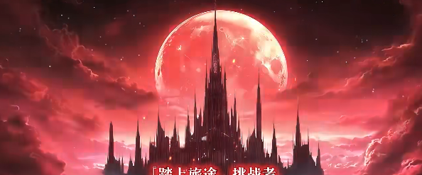永暮幻想UR角色时夜冥解析