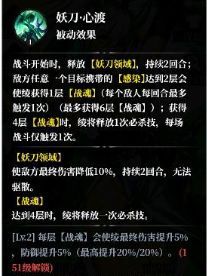 永暮幻想妖刀鬼姬绫技能及阵容推荐