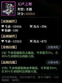 永暮幻想伊莎贝拉介绍