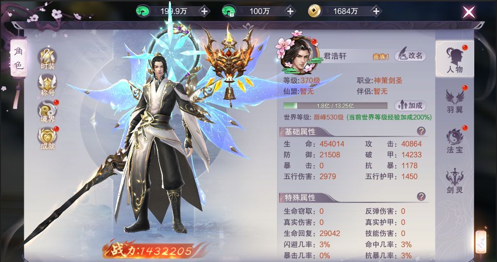 一梦九霄角色系统基本玩法