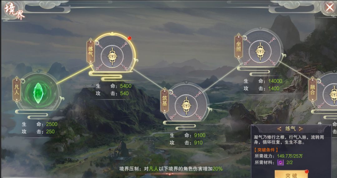 一梦九霄角色系统基本玩法