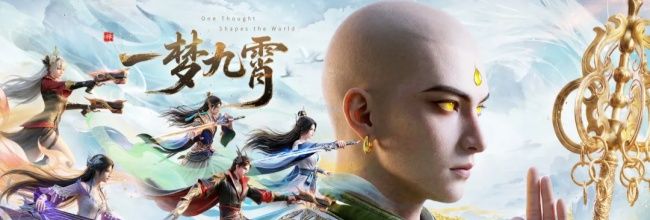 一梦九霄角色系统基本玩法