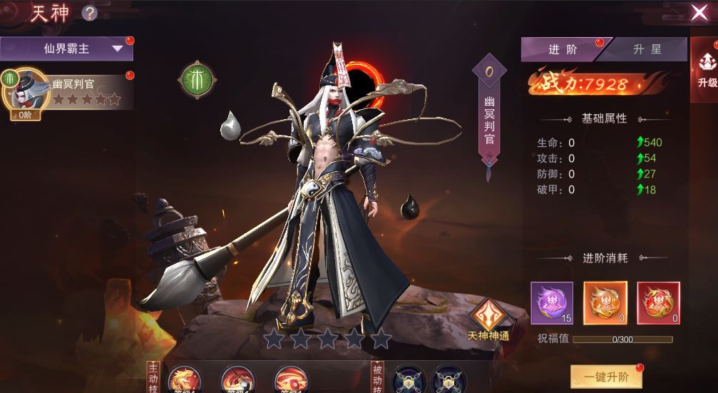 一梦九霄天神系统介绍