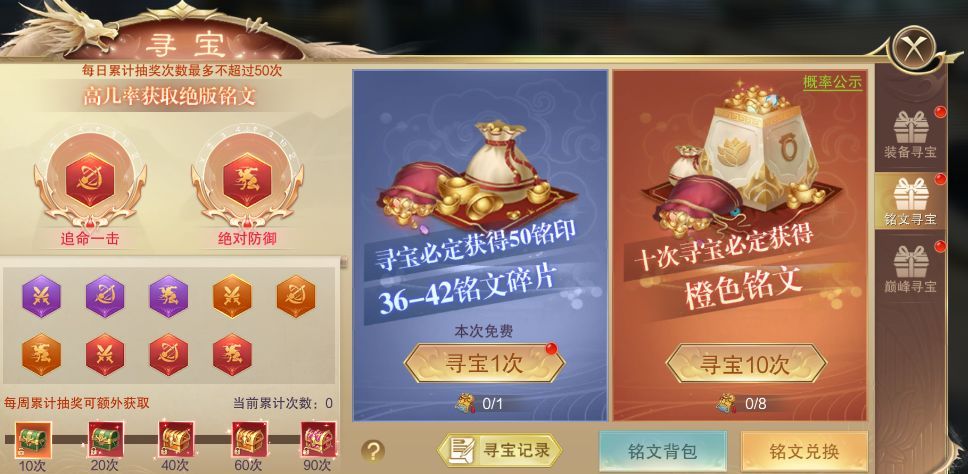 一梦九霄寻宝系统介绍
