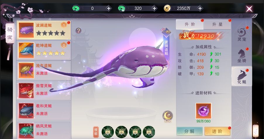 一梦九霄坐骑系统介绍