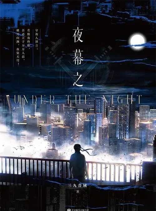 《夜幕之下》角色徽章获取攻略