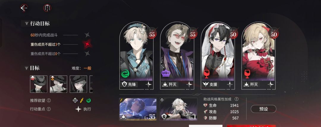 《夜幕之下》激战2-5无六星超低配攻略