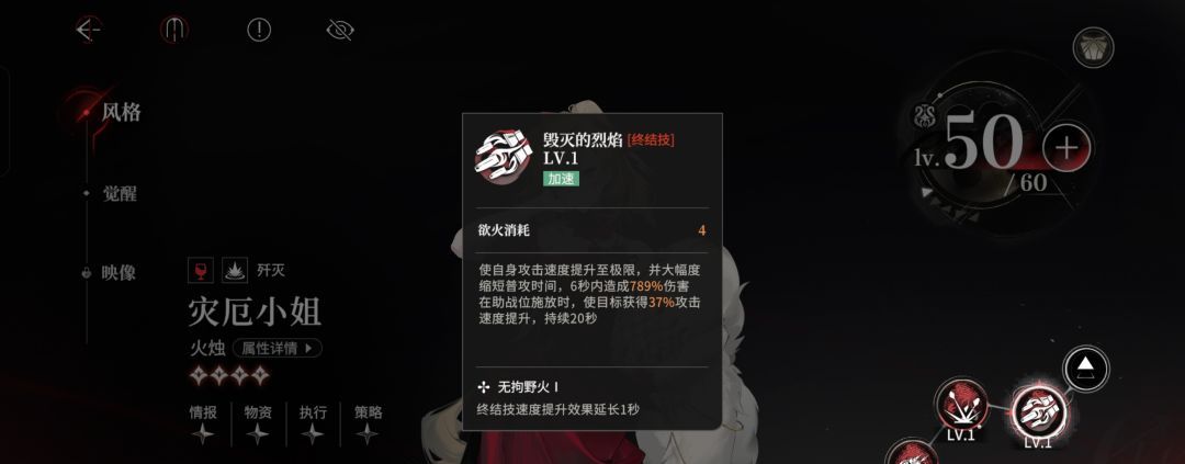 《夜幕之下》激战2-5无六星超低配攻略