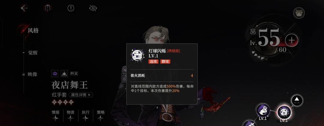《夜幕之下》激战2-5无六星超低配攻略