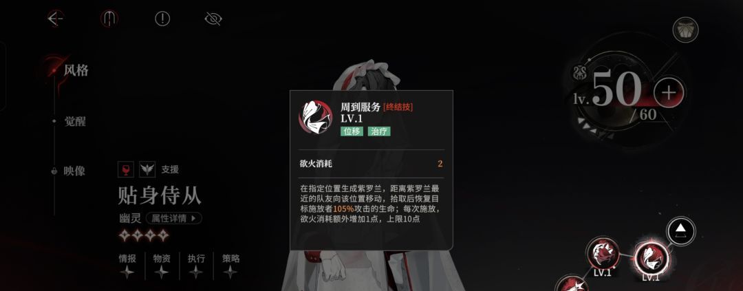 《夜幕之下》激战2-5无六星超低配攻略