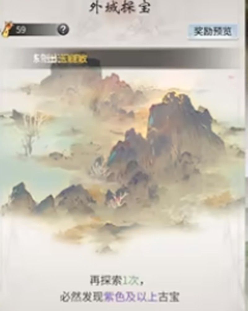 《一念逍遥》宗门试炼玩法介绍