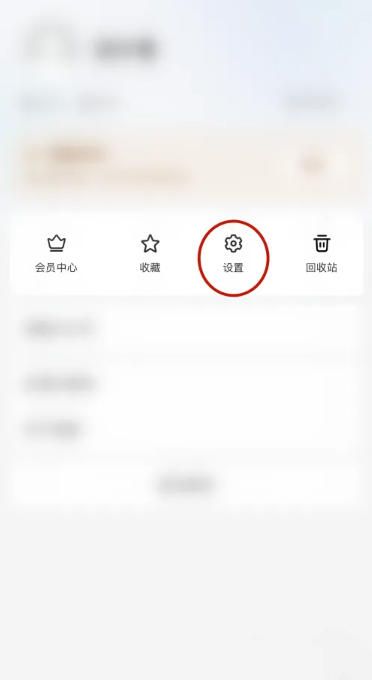 语雀app语言切换步骤
