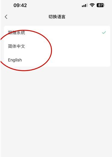 语雀app语言切换步骤