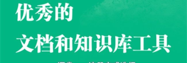 语雀app注册方式选择
