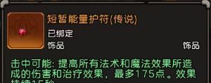 《元启世界》法师玩法攻略