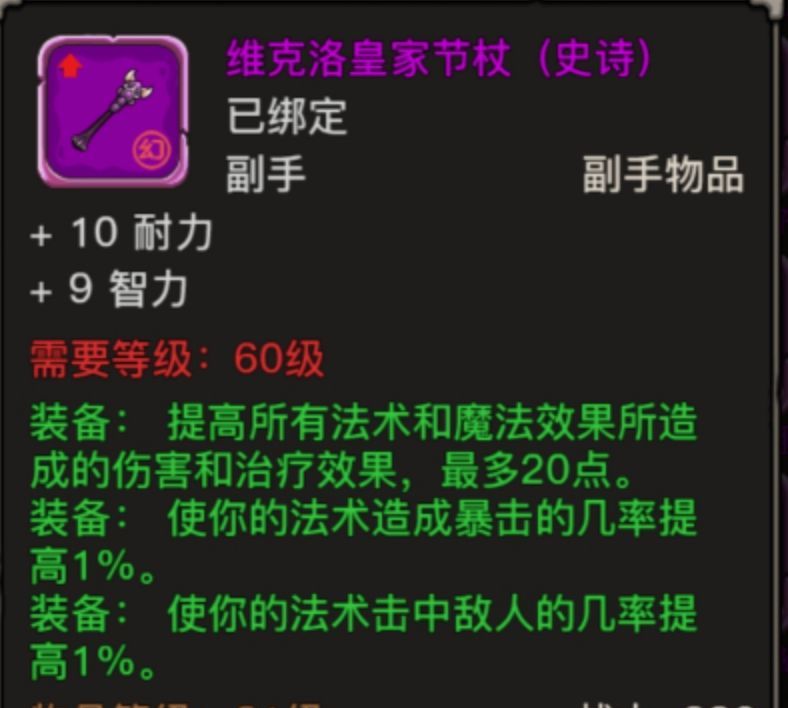 《元启世界》法师玩法攻略