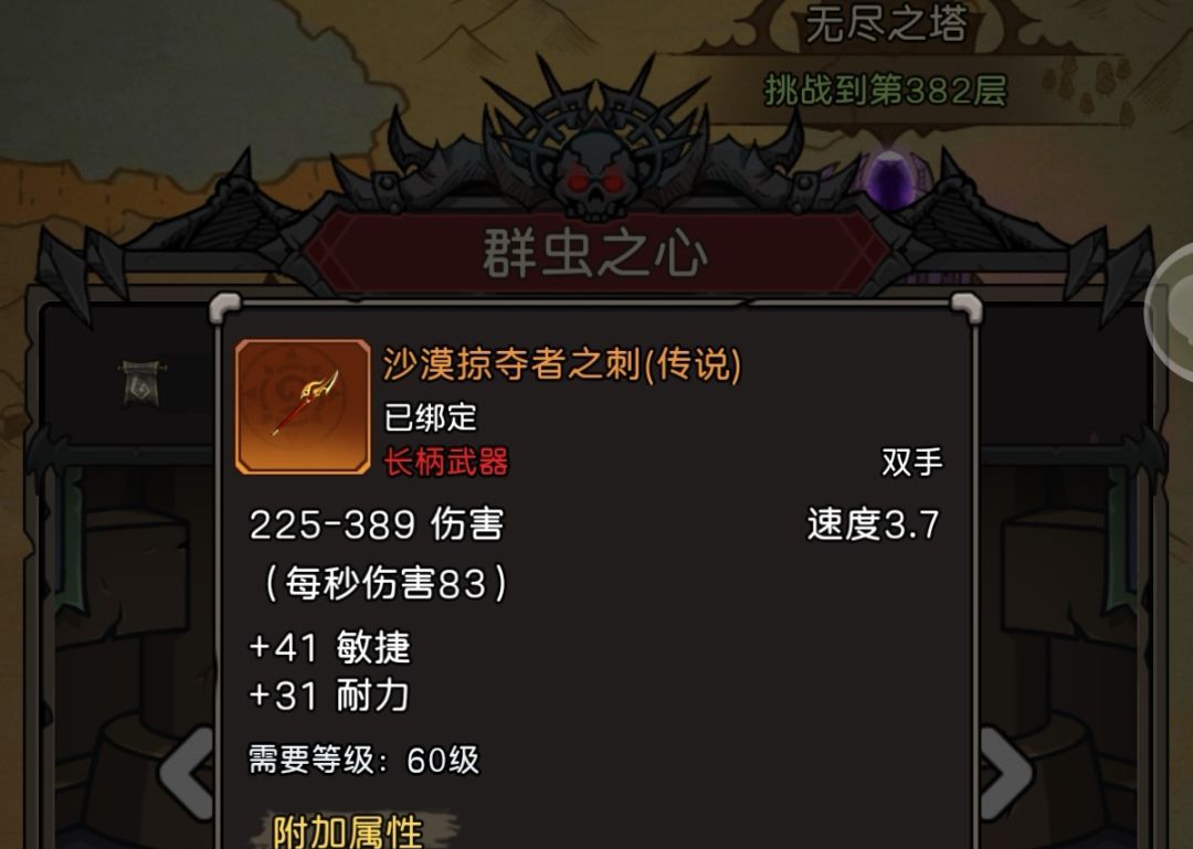 《元启世界》猎人毕业装最新搭配攻略