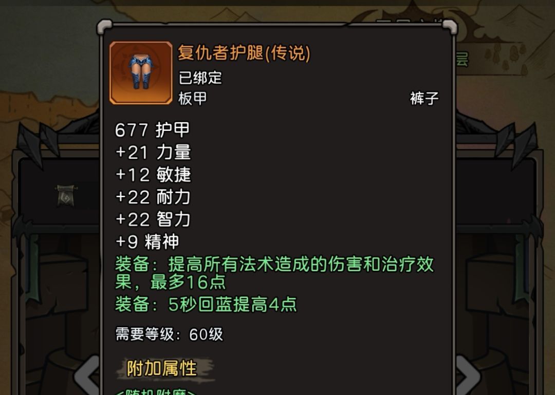 《元启世界》骑士毕业装搭配攻略