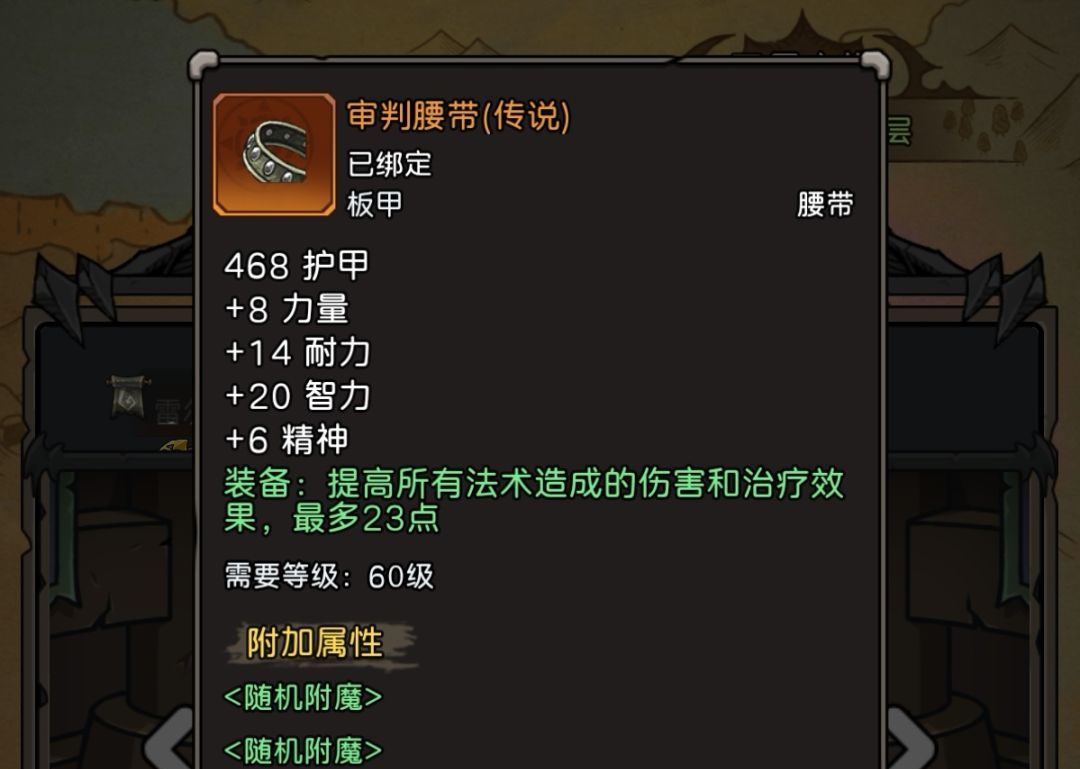 《元启世界》骑士毕业装搭配攻略