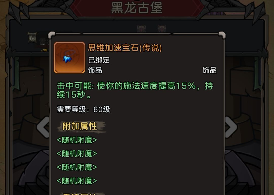 《元启世界》骑士毕业装搭配攻略
