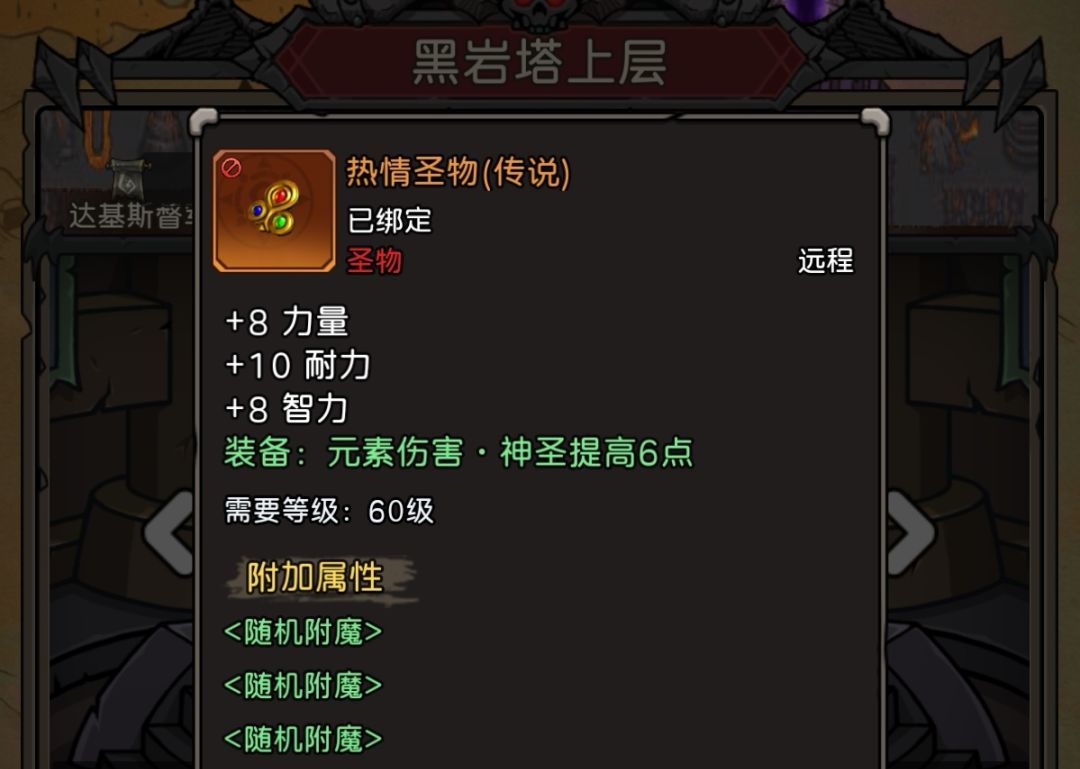 《元启世界》骑士毕业装搭配攻略