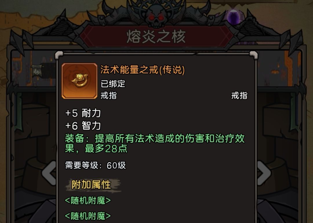 《元启世界》现版本法系毕业装搭配攻略